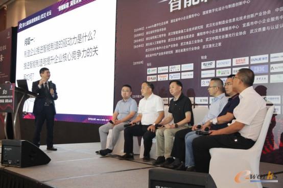 智能制造推進策略圓桌討論