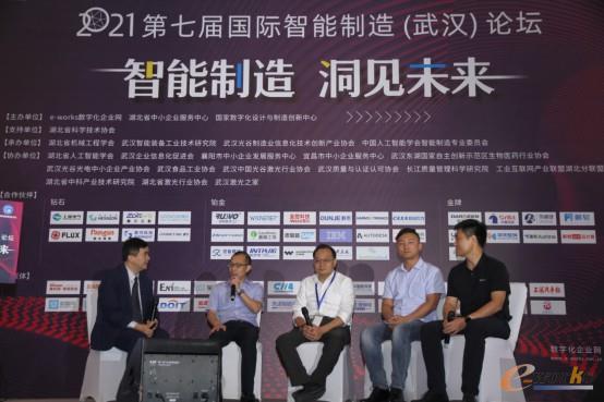 數字化轉型與工業軟件應用圓桌討論
