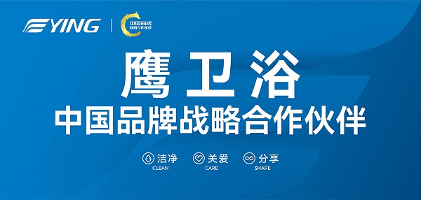 鷹衛(wèi)浴主畫(huà)面.jpg