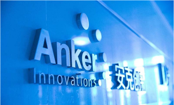 全志攜手安克創新,共同推進AI技術產品化和實用化
