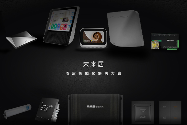未來居產品合成圖設計20211126V2.jpg 未來居產品合成圖設計20211126V2.jpg