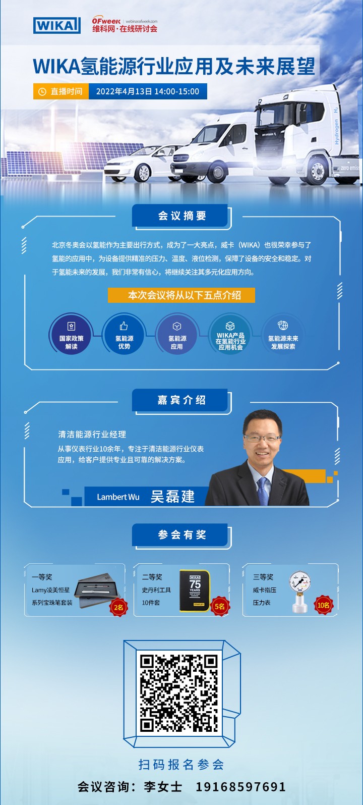 氫能源應用有何妙招?這家全球儀表巨頭明天將為您解密!