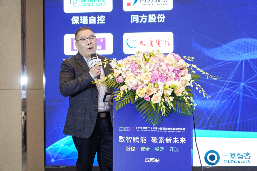 2022年第二十三屆中國國際建筑智能化峰會(huì)成都站圓滿舉辦！