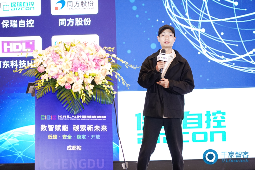 2022年第二十三屆中國國際建筑智能化峰會(huì)成都站圓滿舉辦！