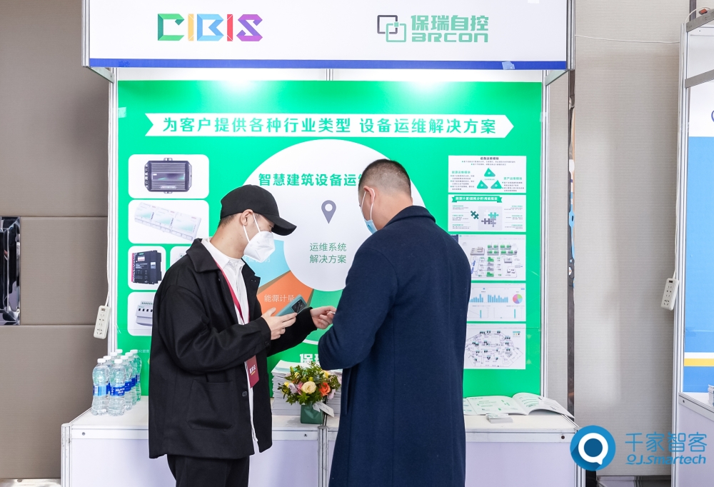 2022年第二十三屆中國國際建筑智能化峰會(huì)成都站圓滿舉辦！