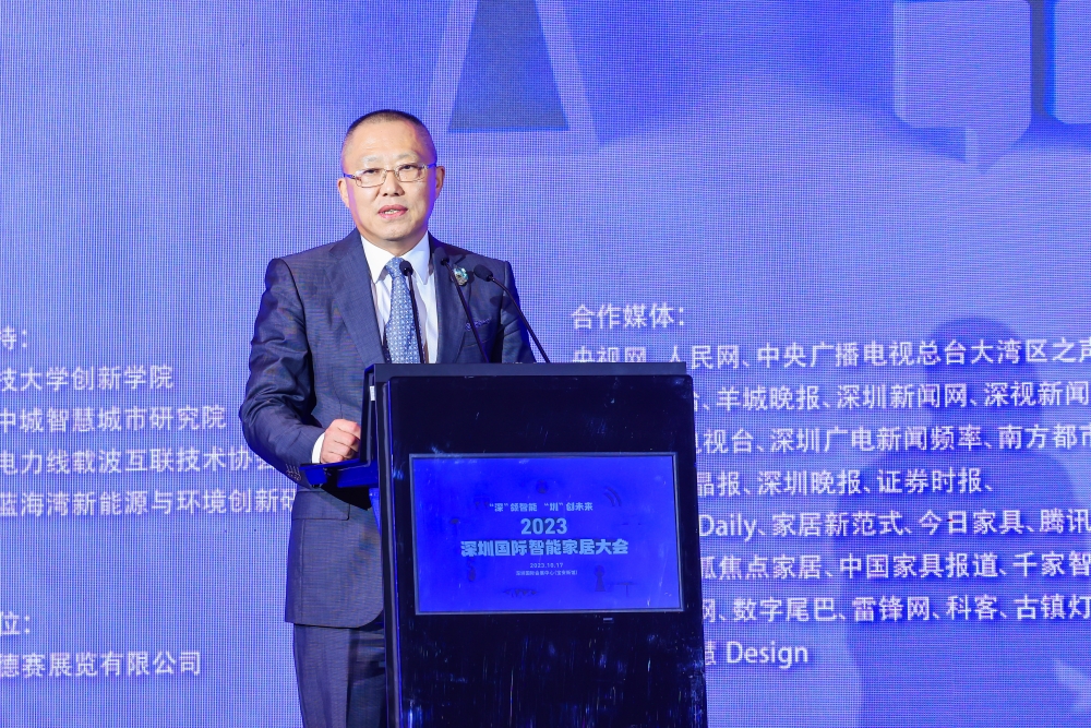 2023深圳國際智能家居大會舉行，助推深圳打造智能家居產業高地！