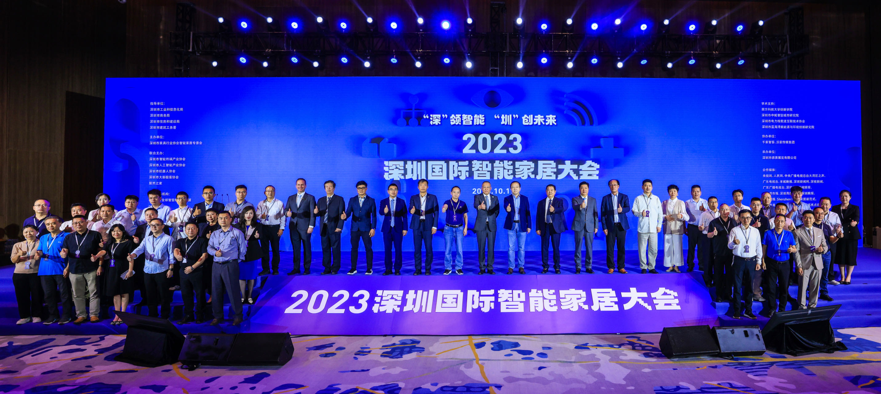 2023深圳國際智能家居大會舉行，助推深圳打造智能家居產業高地！