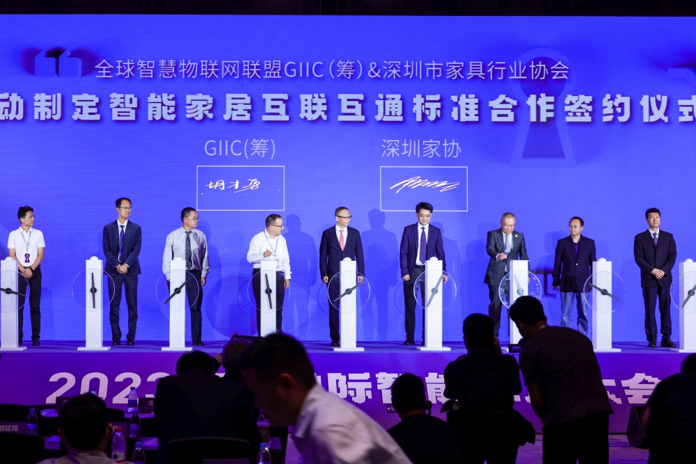 2023深圳國際智能家居大會舉行，助推深圳打造智能家居產業高地！