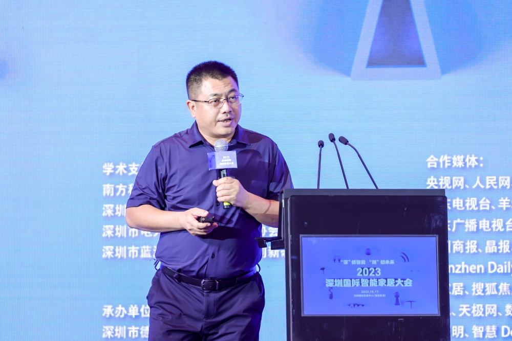 2023深圳國際智能家居大會舉行，助推深圳打造智能家居產業高地！