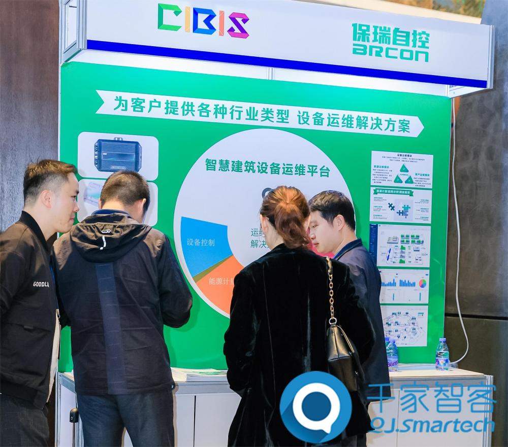 聚焦綠色低碳，智慧運維！第24屆CIBIS建筑智能化峰會長沙站成功舉辦！