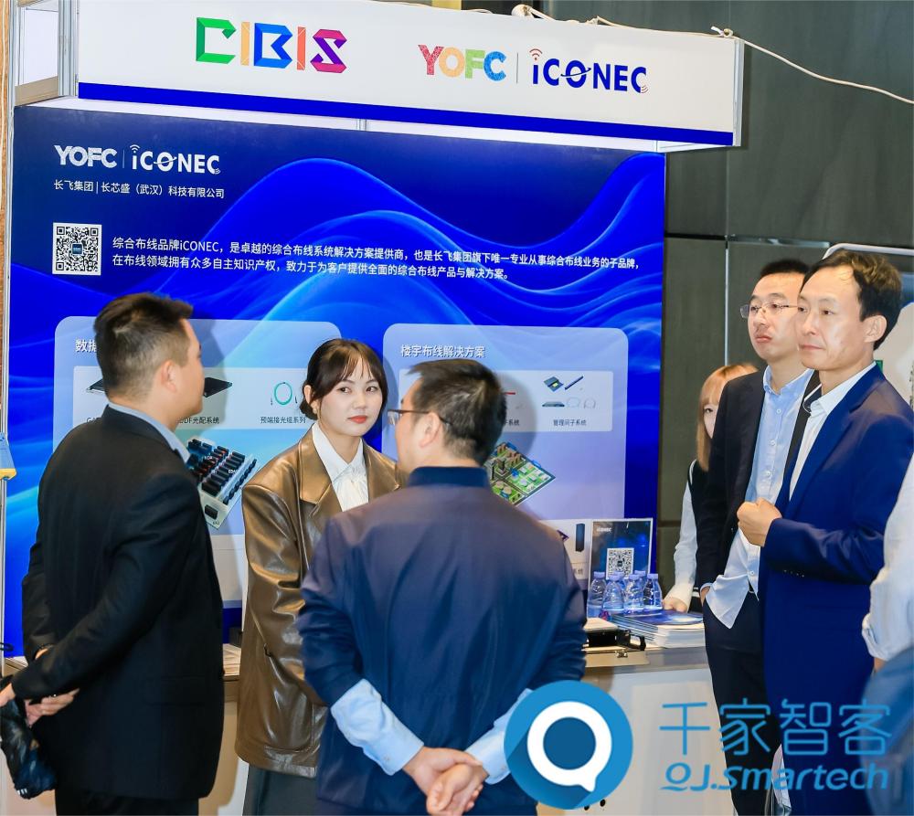 聚焦綠色低碳，智慧運維！第24屆CIBIS建筑智能化峰會長沙站成功舉辦！