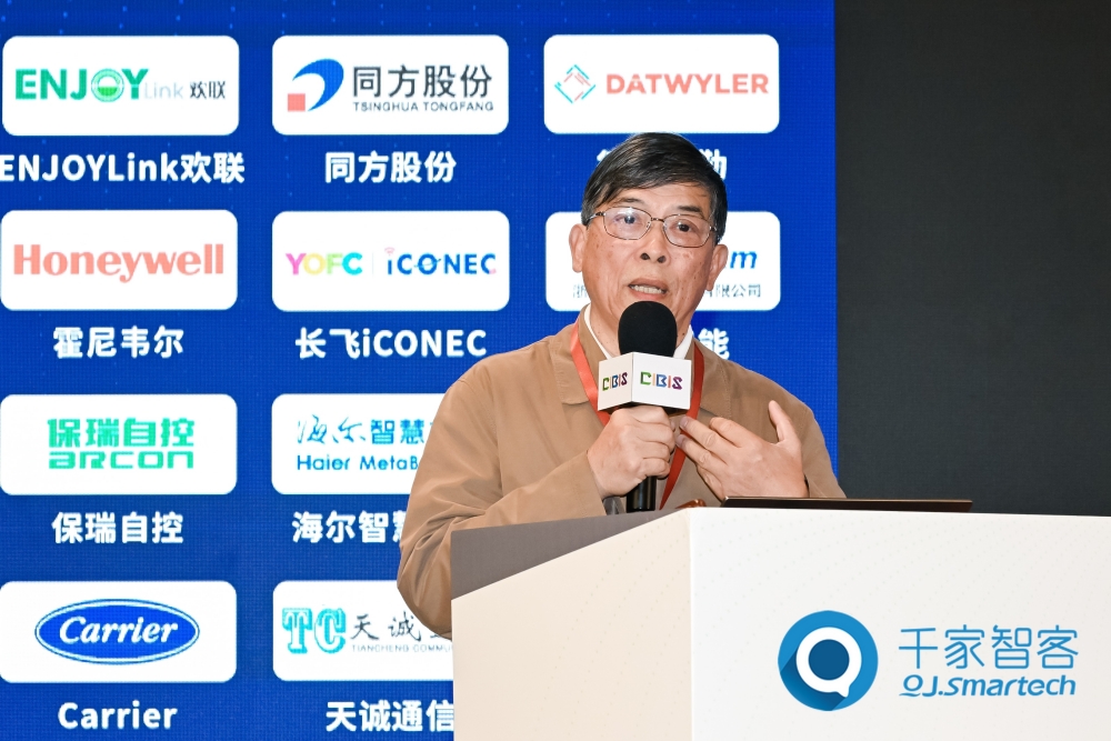 智慧連接，“筑”就未來！第24屆CIBIS建筑智能化峰會上海站成功舉辦！