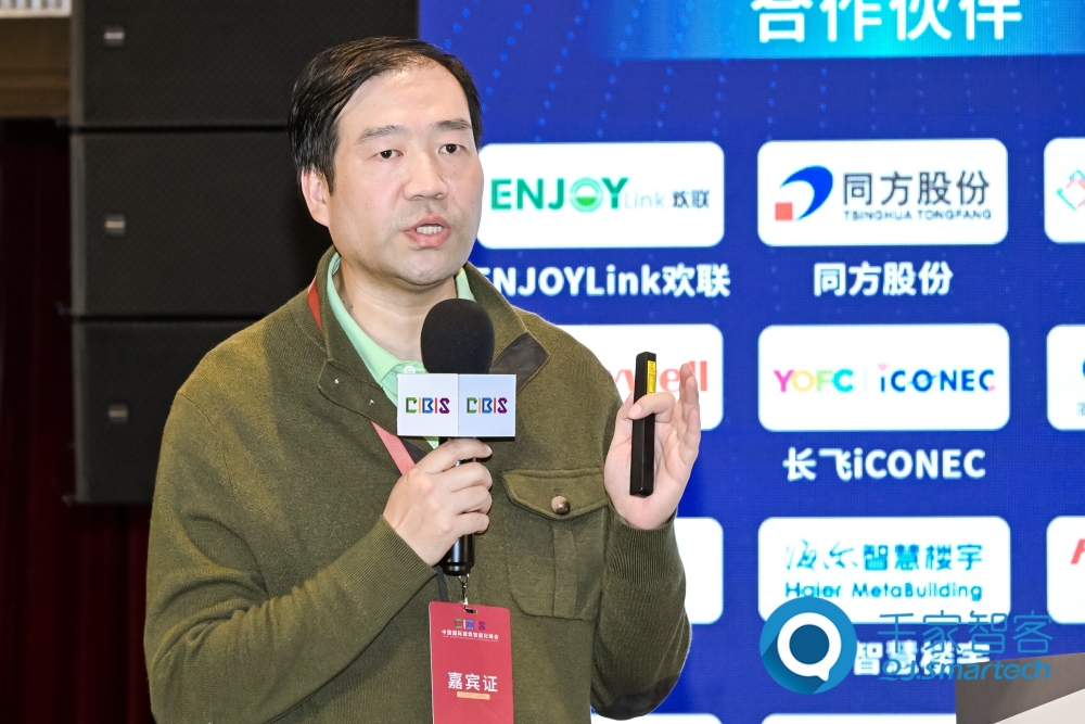 智慧連接，“筑”就未來！第24屆CIBIS建筑智能化峰會上海站成功舉辦！