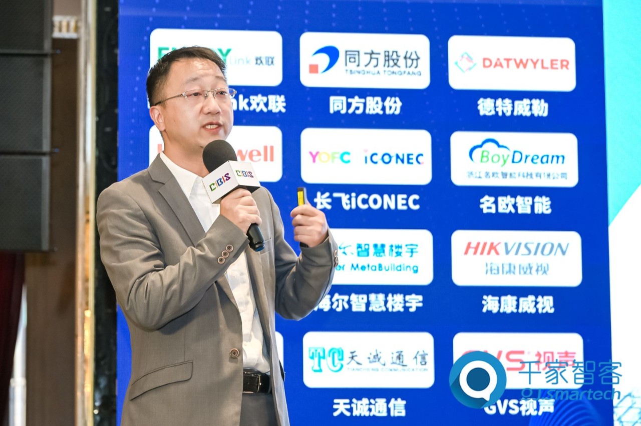 智慧連接，“筑”就未來！第24屆CIBIS建筑智能化峰會上海站成功舉辦！
