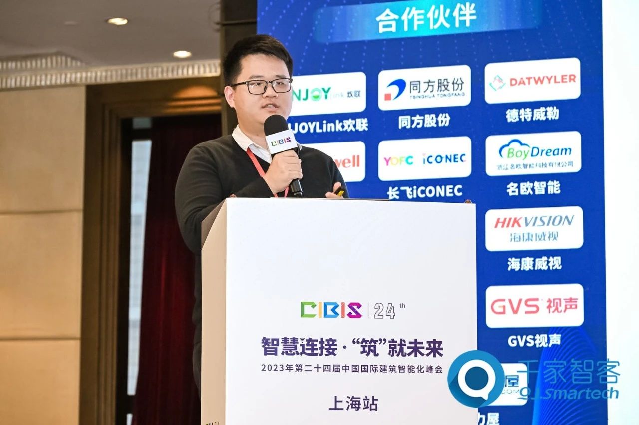 智慧連接，“筑”就未來！第24屆CIBIS建筑智能化峰會上海站成功舉辦！