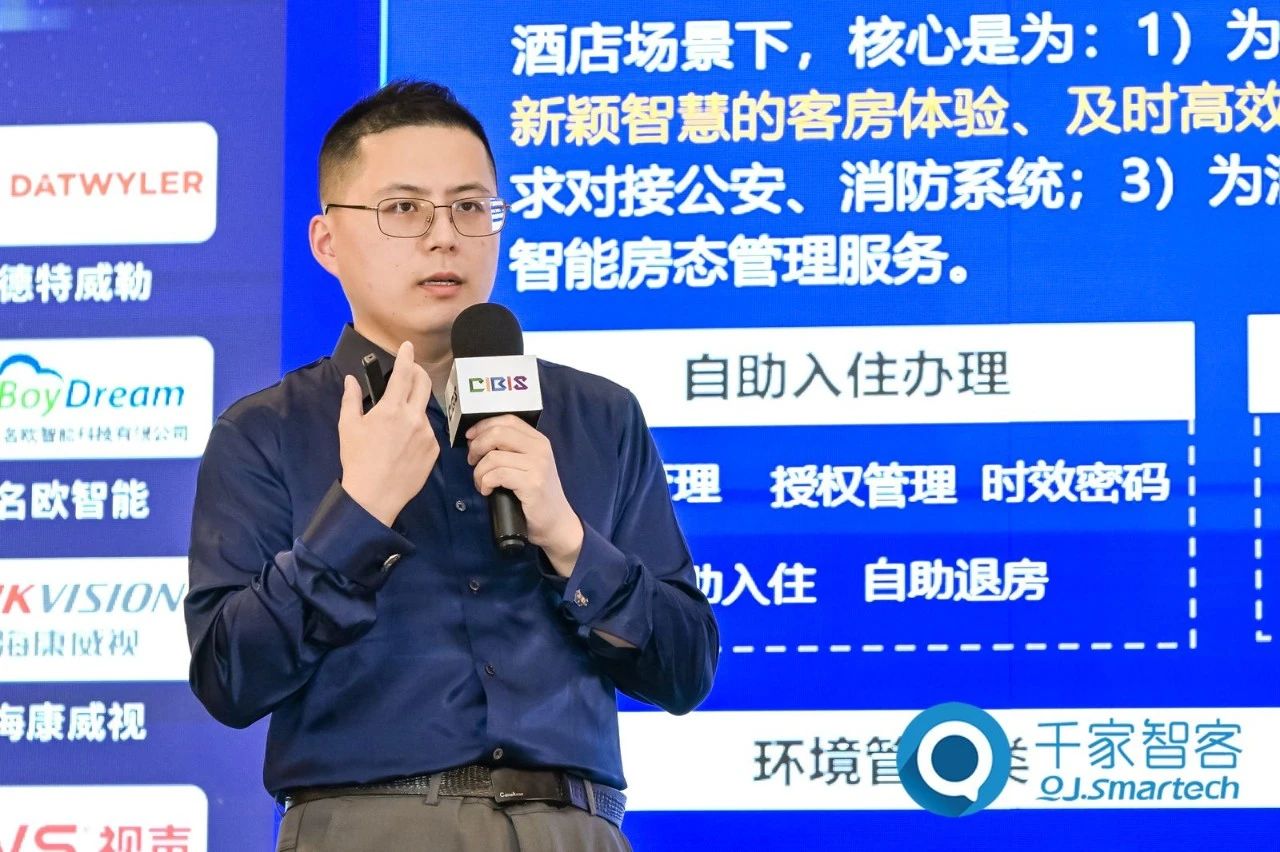 智慧連接，“筑”就未來！第24屆CIBIS建筑智能化峰會上海站成功舉辦！
