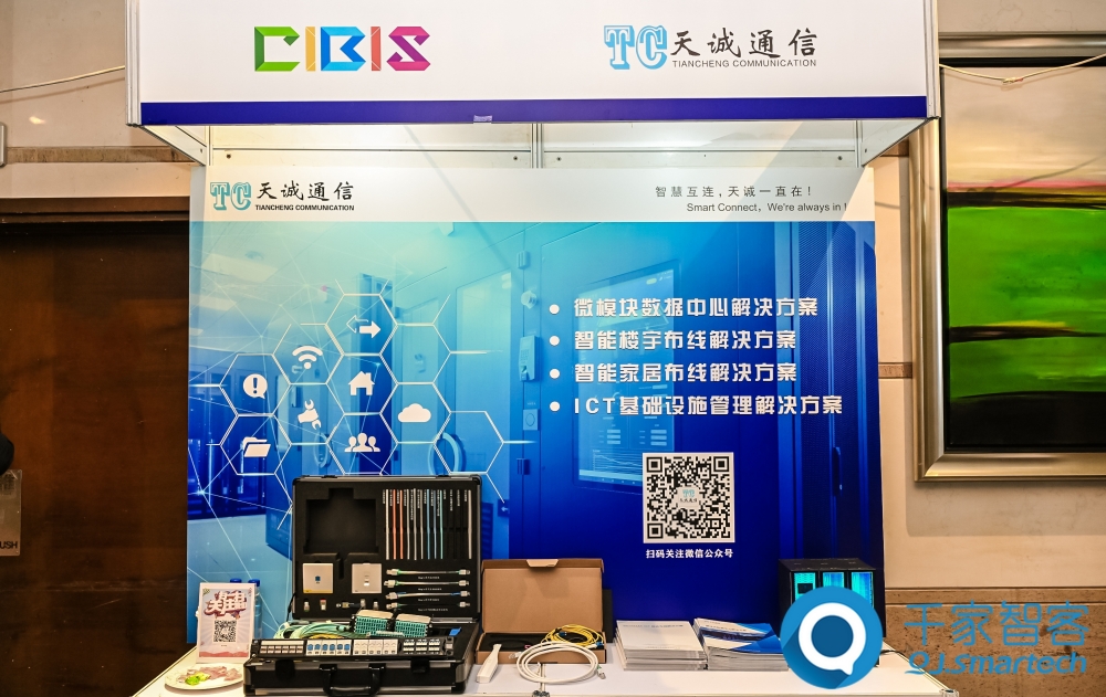 智慧連接，“筑”就未來！第24屆CIBIS建筑智能化峰會上海站成功舉辦！