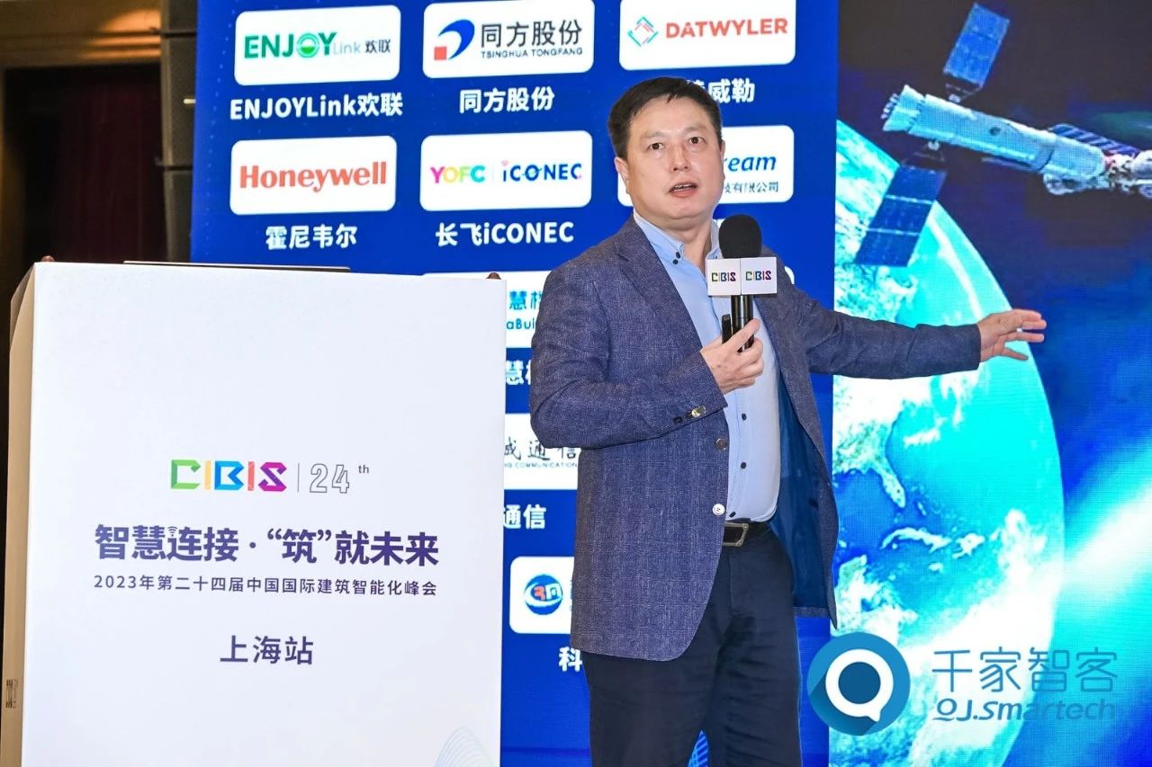 智慧連接，“筑”就未來！第24屆CIBIS建筑智能化峰會上海站成功舉辦！