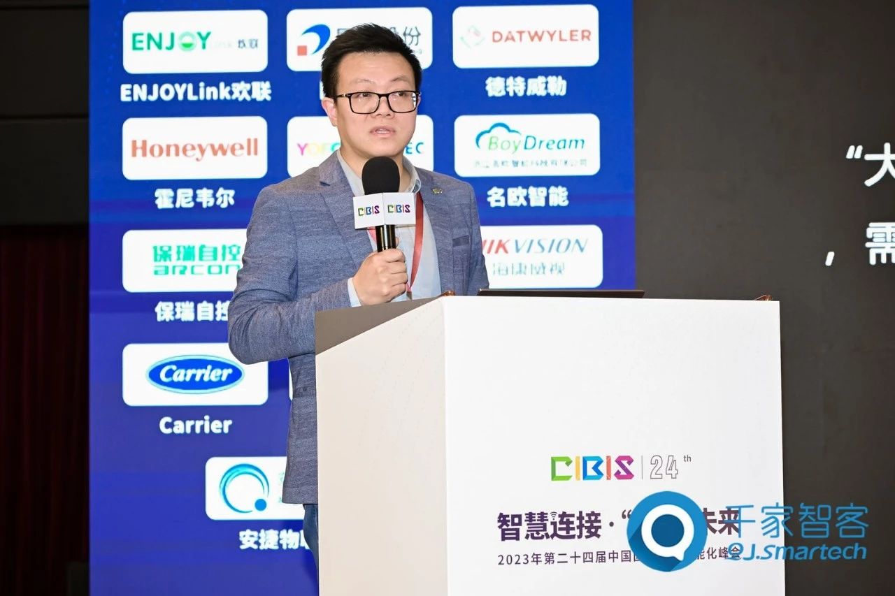 智慧連接，“筑”就未來！第24屆CIBIS建筑智能化峰會上海站成功舉辦！