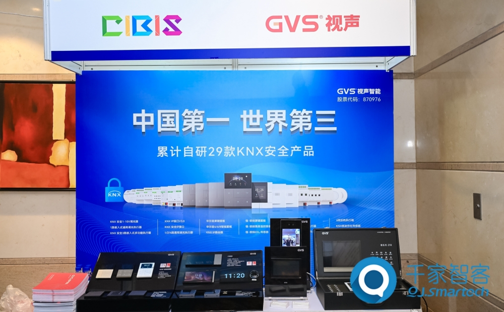 智慧連接，“筑”就未來！第24屆CIBIS建筑智能化峰會上海站成功舉辦！