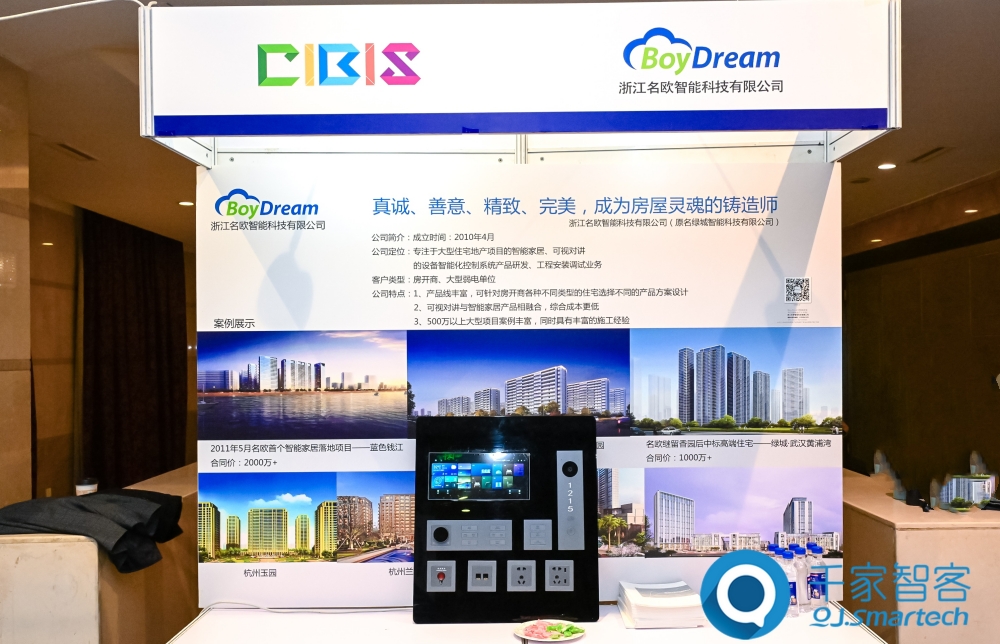 智慧連接，“筑”就未來！第24屆CIBIS建筑智能化峰會上海站成功舉辦！