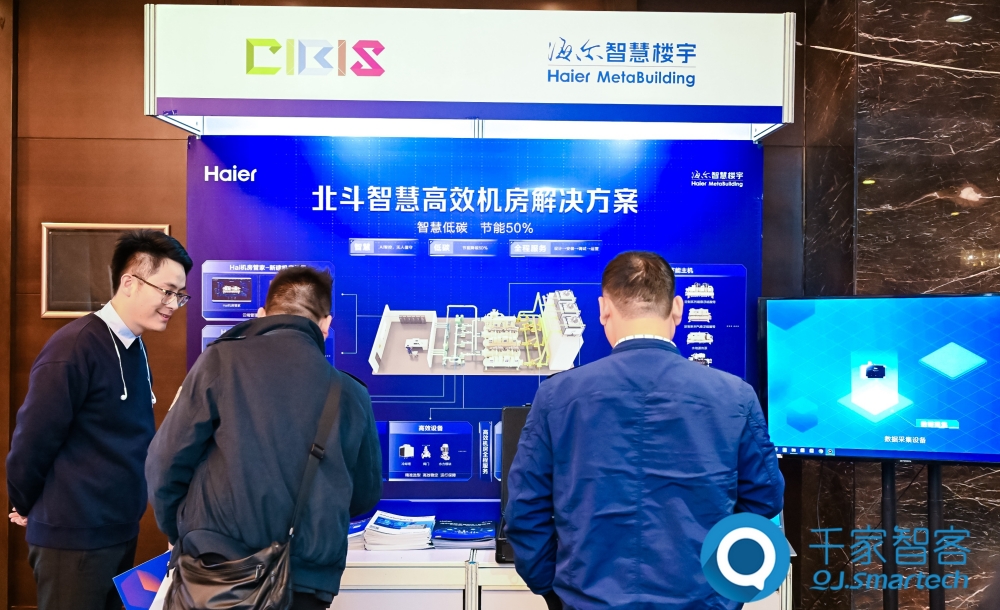 智慧連接，“筑”就未來！第24屆CIBIS建筑智能化峰會上海站成功舉辦！