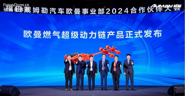 一體化專屬高度集成 硬核科技超低氣耗成就領(lǐng)先收益——?dú)W曼燃?xì)獬墑?dòng)力鏈及全系燃?xì)廛囆缕钒l(fā)布