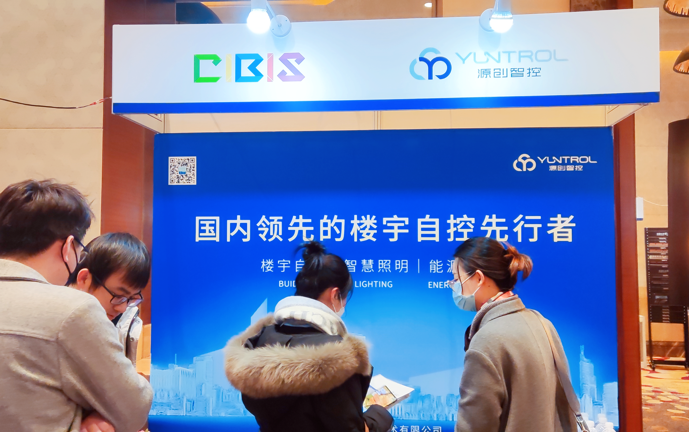 第二十三屆中國國際建筑智能化峰會上海站成功舉辦！