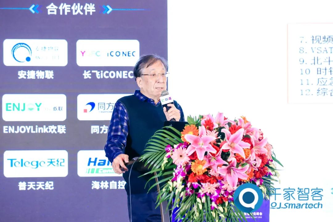 圓滿收官！第二十三屆中國國際建筑智能化峰會北京站成功舉辦！