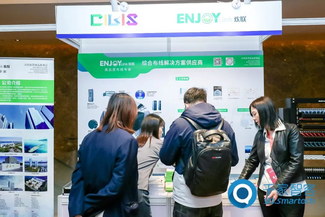 圓滿收官！第二十三屆中國國際建筑智能化峰會北京站成功舉辦！