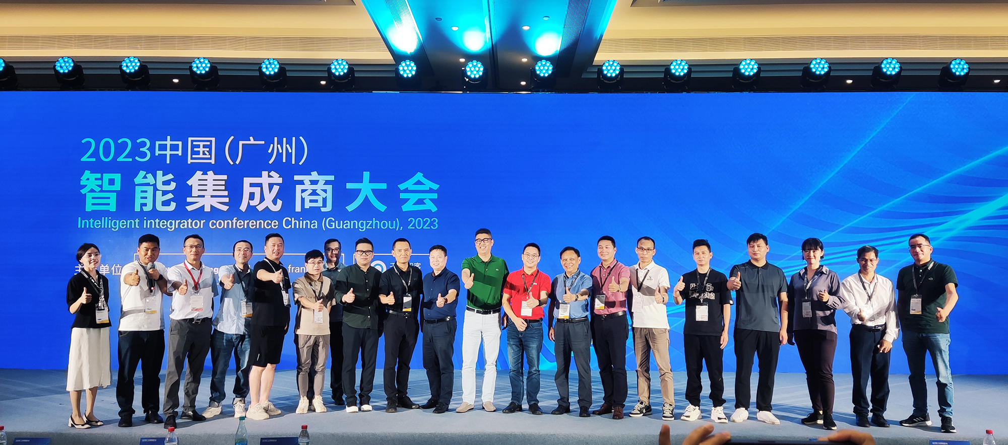 2023中國（廣州）智能集成商大會舉辦！