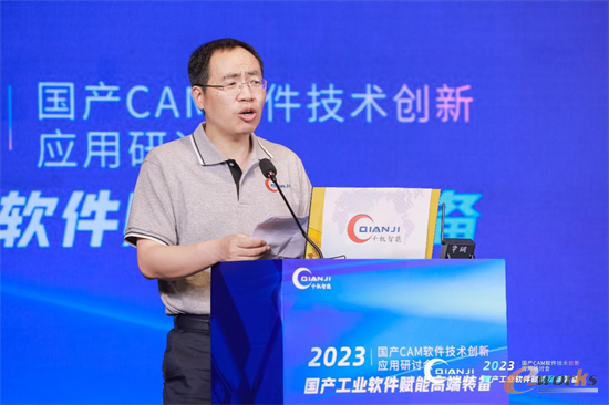 蘇州千機智能技術(shù)有限公司董事長趙建軍發(fā)表開幕致辭