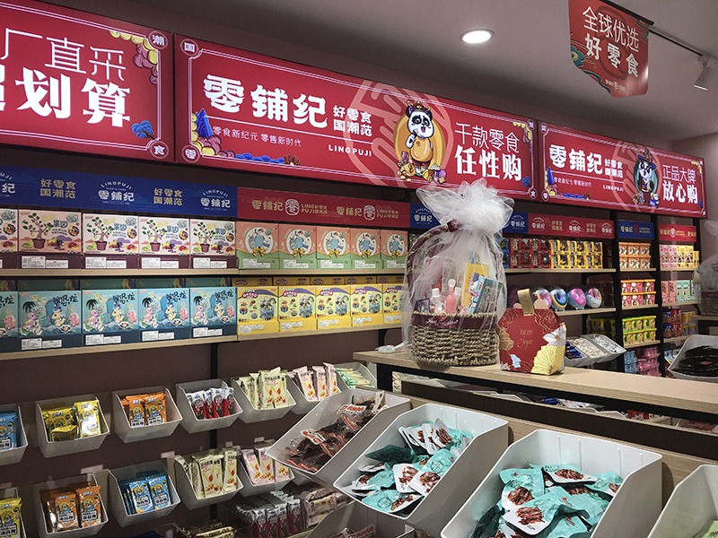 零鋪紀 (65).jpg