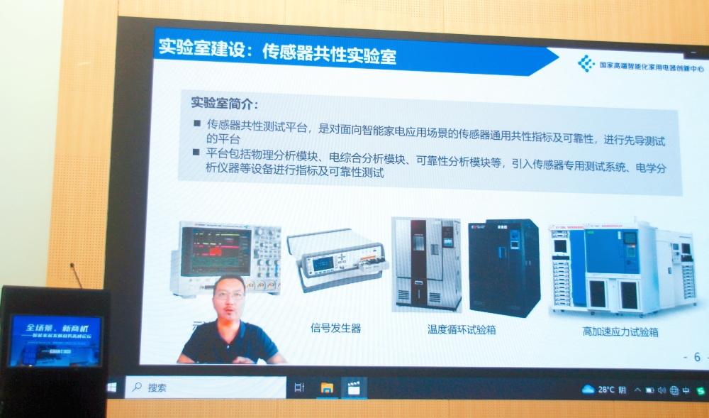 全場景、新商機——智能家居發展趨勢高峰論壇舉辦!