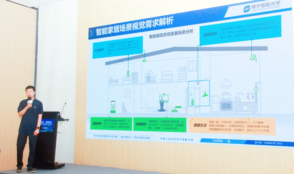 全場景、新商機——智能家居發展趨勢高峰論壇舉辦!