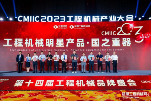 品牌榮譽 實力見證 | “工程機械明星產品”和“工程機械零部件百強榜”兩大榜單重磅發布!