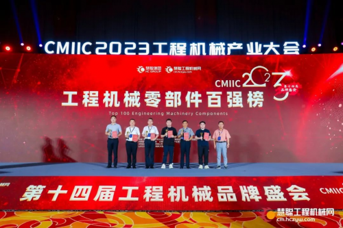 品牌榮譽 實力見證 | “工程機械明星產品”和“工程機械零部件百強榜”兩大榜單重磅發布!