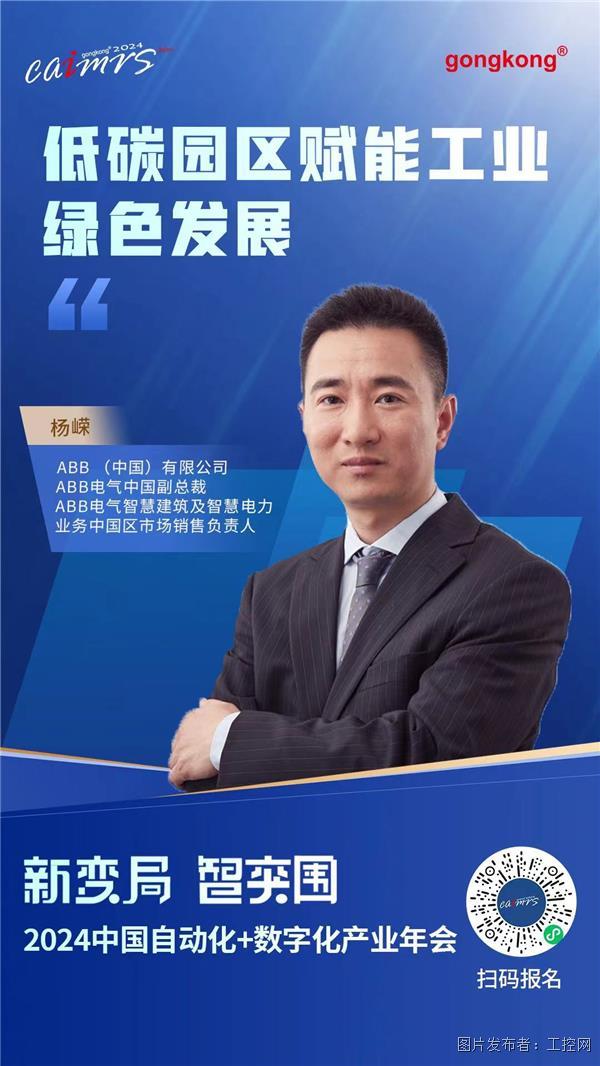 2楊嶸.jpg