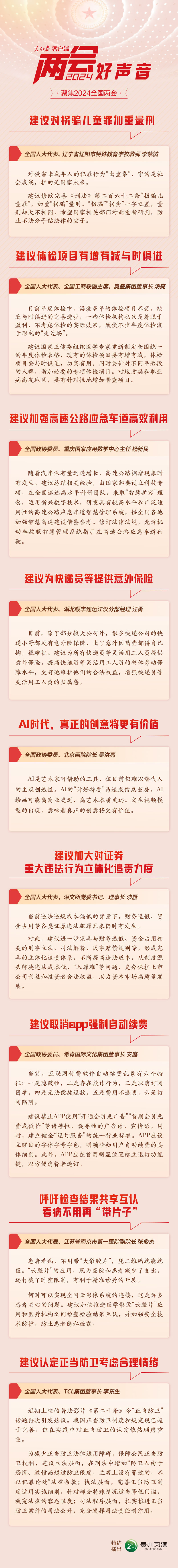 0312 單圖直發稿件圖優化后.jpg