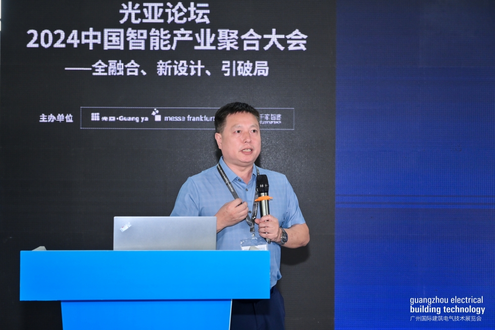 光亞論壇·2024 智能產業聚合高峰論壇舉辦！