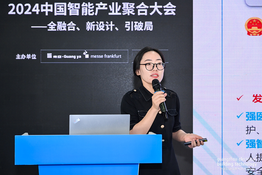 光亞論壇·2024 智能產業聚合高峰論壇舉辦！