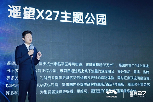 商業(yè)綜合體“煥新”，遙望X27 PARK首年銷售規(guī)模預(yù)估將超300億元