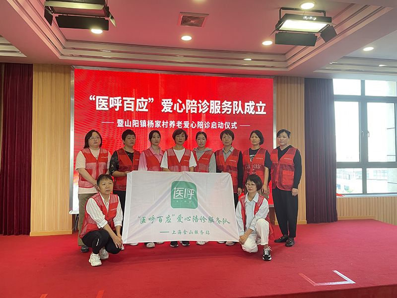 陪診需求暴增，醫(yī)呼開啟“百城萬人”城市合伙人計劃